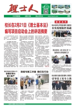 第2期《mile米乐人》