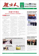 第2期《mile米乐人》