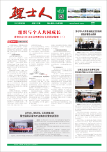 第3期《mile米乐人》