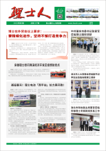 第5期《mile米乐人》