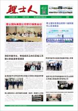 第11期《mile米乐人》