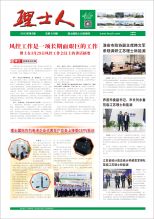 第5期《mile米乐人》