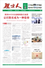 第5期《mile米乐人》