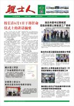 第6期《mile米乐人》