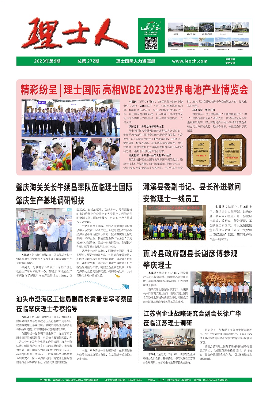 第9期《mile米乐人》