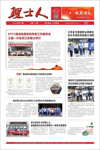 第10期《mile米乐人》