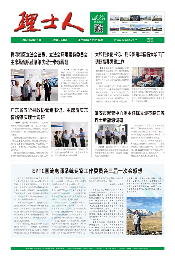 第11期《mile米乐人》