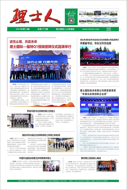 第12期《mile米乐人》