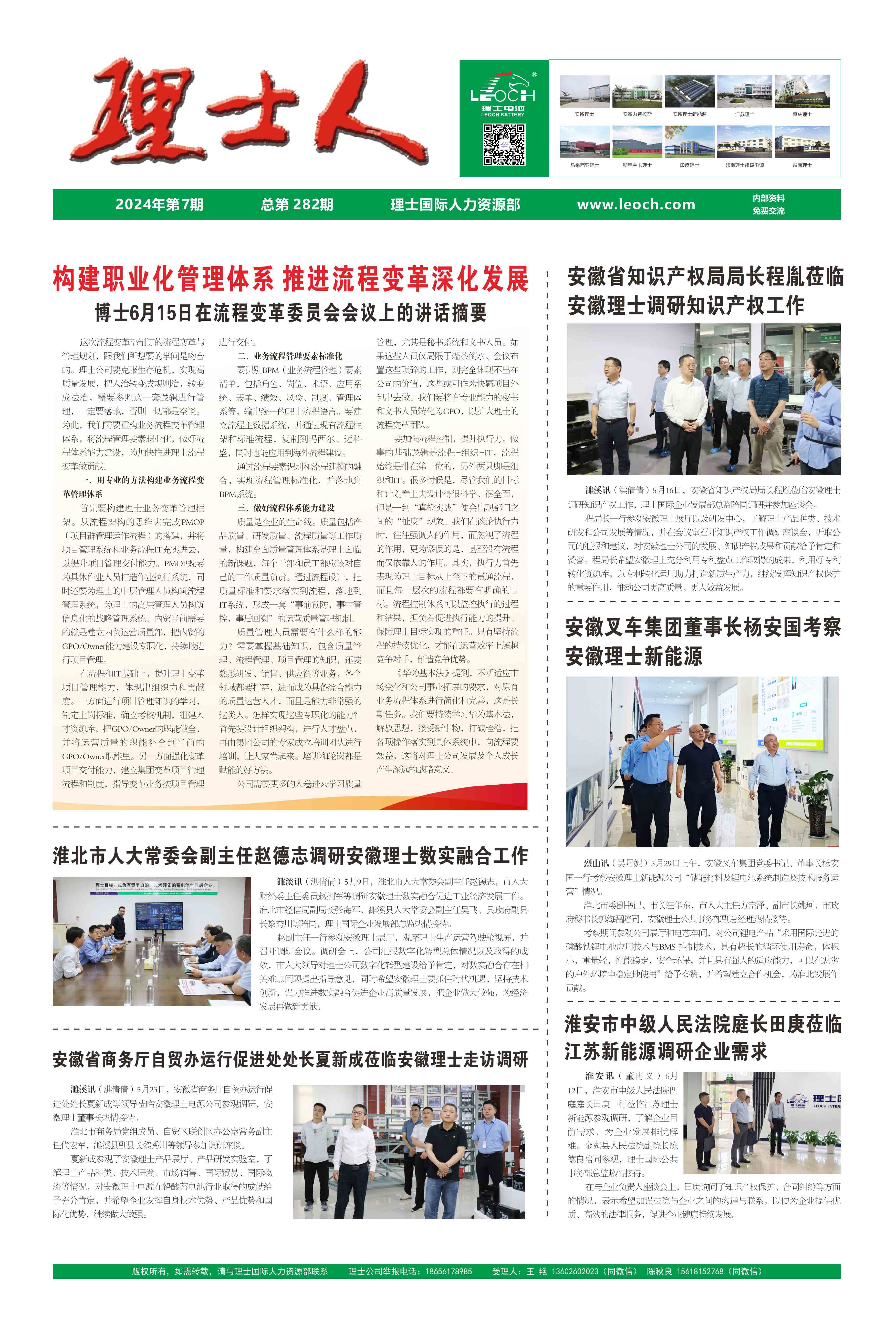 第7期《mile米乐人》